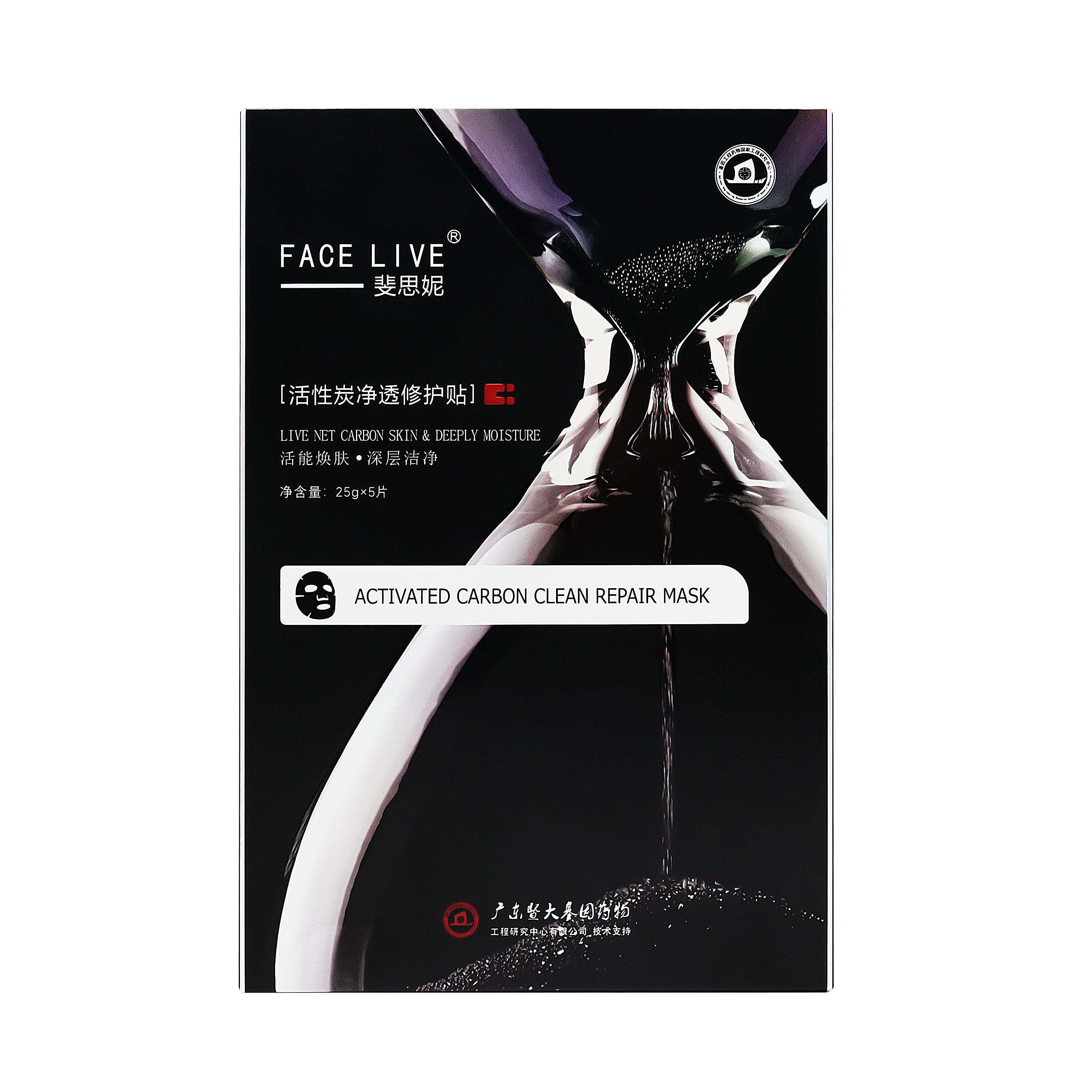 斐思妮 活性炭净透修护贴【黑膜】 25g*5片