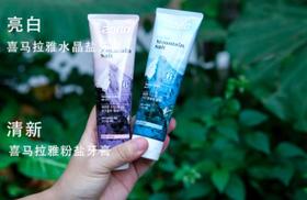 用世界上最纯净的盐做的牙膏