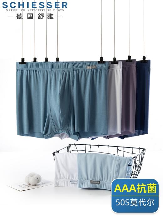 【经典莫代尔】SCHIESSER德国舒雅莫代尔抗菌内裤男 男士中腰平角裤无痕四角底裤(单条装)35/18303T 商品图4