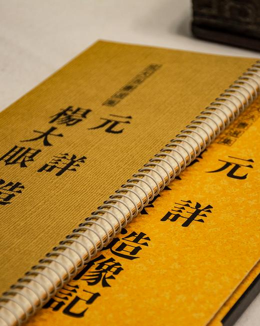 【绝版好书】拡大法书选集--楊大眼、元詳造像記 商品图5