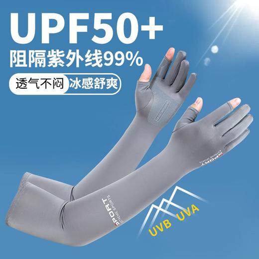 【买一送一】冰袖连指冰丝夏季男女防晒手套一体钓鱼防紫外线透气护手臂袖套 商品图3