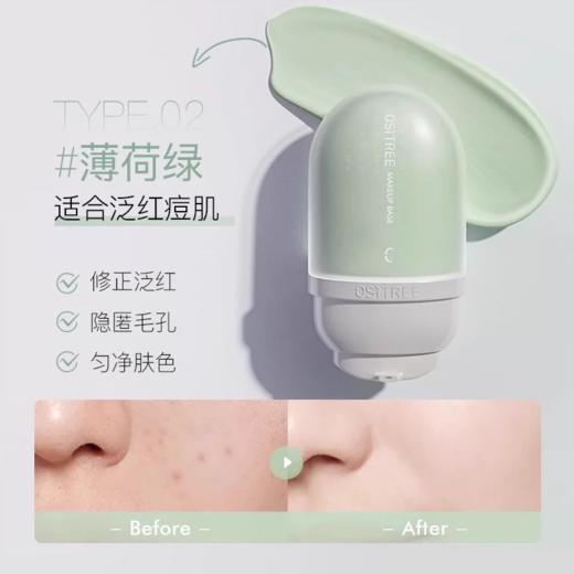 【12.24】柳丝木水漾焕彩隔离-紫色/绿色 商品图3