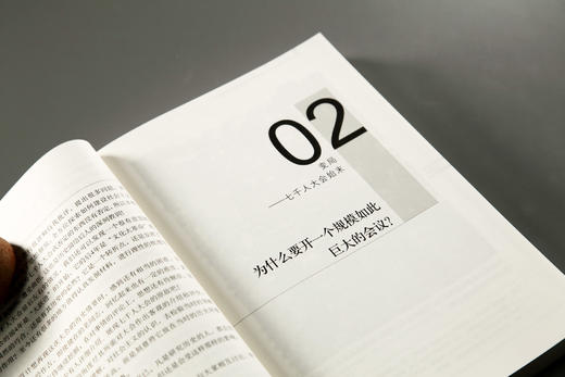 变局——七千人大会始末中国青年出版社党史研究学习【官方正版】 商品图2