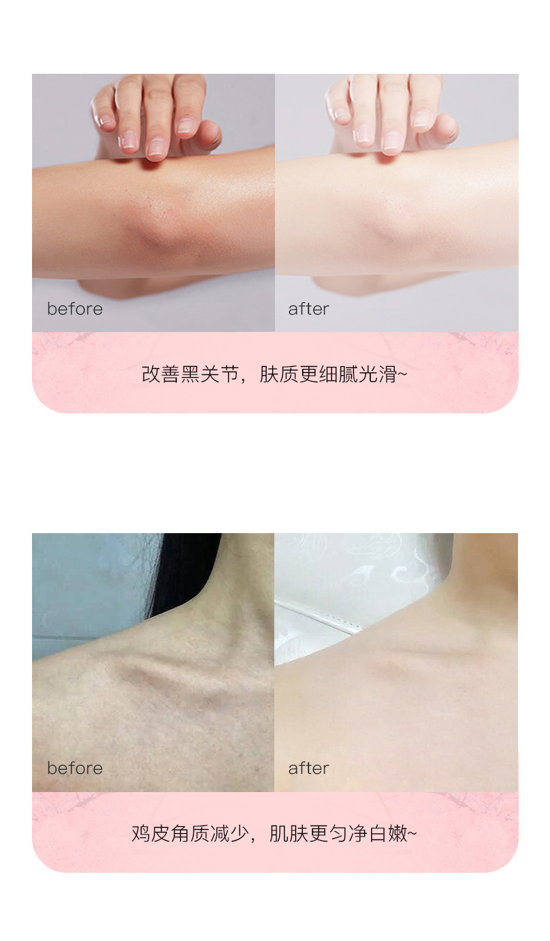 蜜桃少女磨砂膏_16.jpg