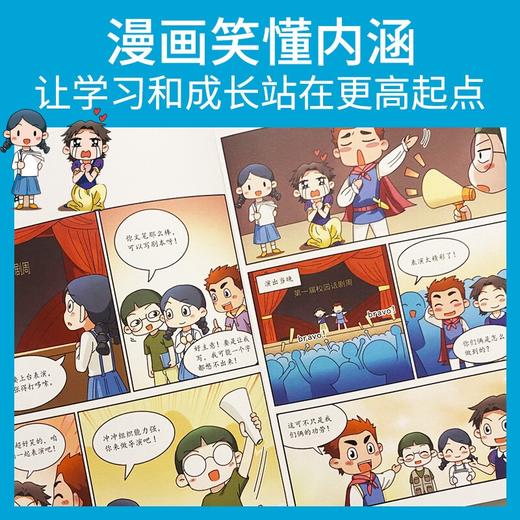 小学生思维方式漫画 全2册 商品图1