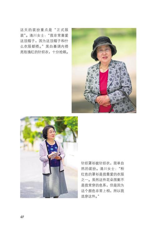 91岁越活越年轻清川妙中国青年出版社日本老年女性生活 商品图1