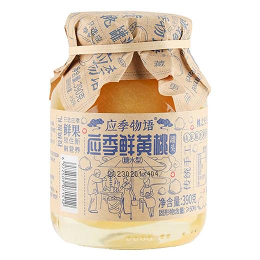 应季物语鲜黄桃罐头390g/瓶 商品图0