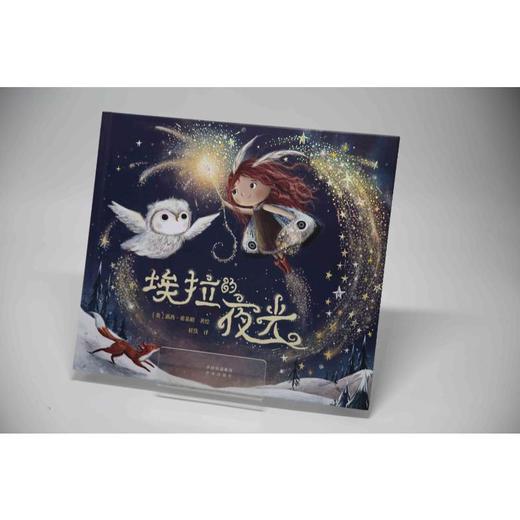 埃拉的夜光 商品图1