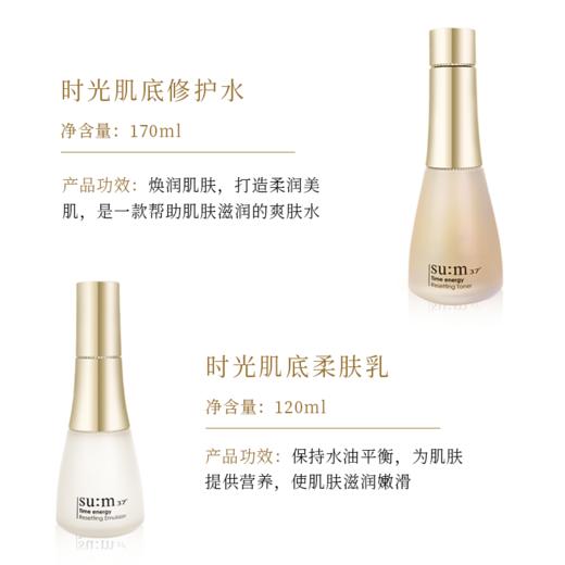 【保税仓】苏秘呼吸时光能量水乳面霜套盒 商品图2