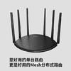  TP-LINK TL-WDR7666千兆易展版路由器 商品缩略图1