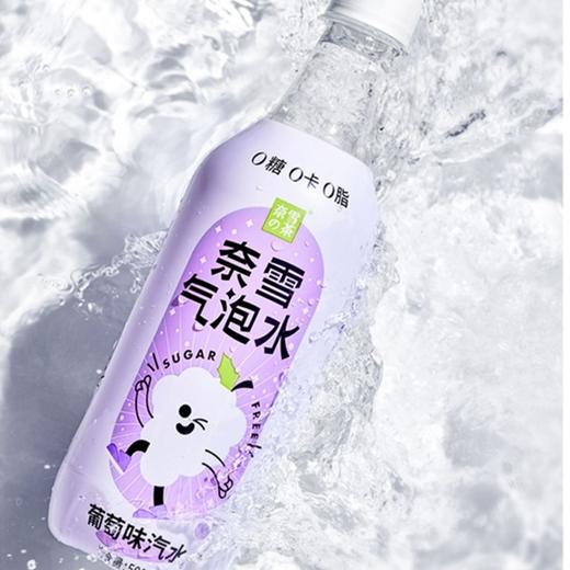 奈雪的茶气泡水葡萄味500ml 商品图2