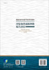 国家海洋创新指数报告.2022 商品缩略图1