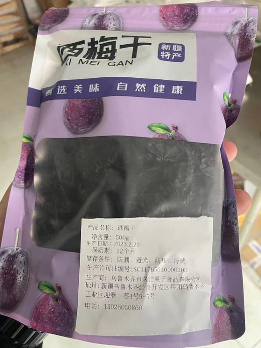 新疆喀什无添加西梅干 自然晾晒果干 500g 商品图6