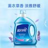 深层洁净护理洗衣液亮白增艳型（薰衣草）2kg 商品缩略图3