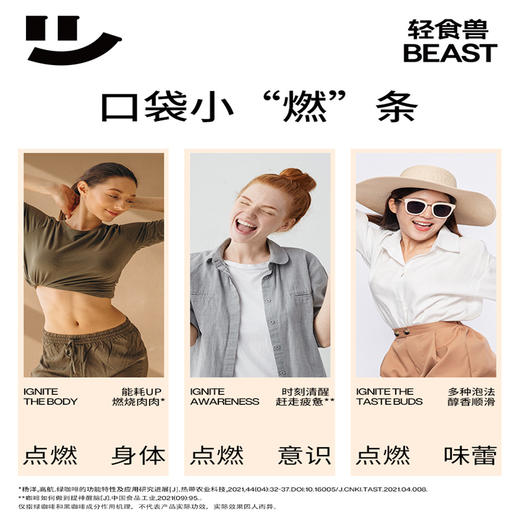 轻食兽冷萃黑咖啡 商品图1