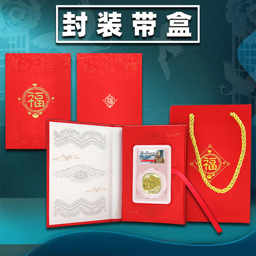 峨眉山纪念币  商品图7