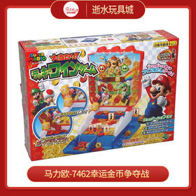 马力欧-7462幸运金币争夺战