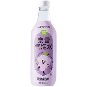 奈雪的茶气泡水葡萄味500ml