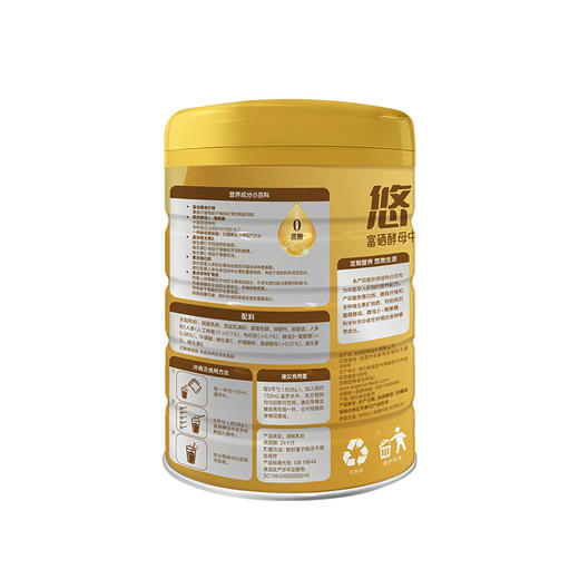悠然富硒酵母中老年奶粉 商品图1