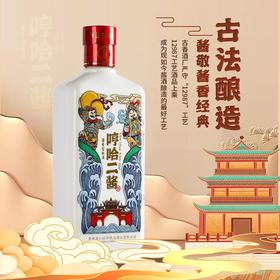 哼哈二酱 酱香型白酒 53度 500ml礼盒装
