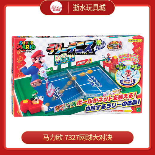 马力欧-7327网球大对决 商品图0