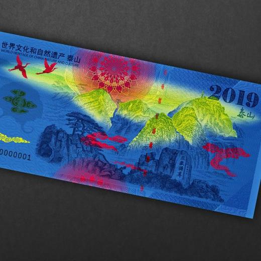 【大美中国】世界文化和自然遗产泰山、武夷山、黄山、峨眉山纪念币券套装 商品图13