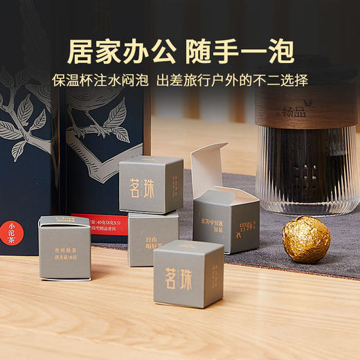 茗珠熟茶1盒 8克/粒（10粒/盒) 商品图3