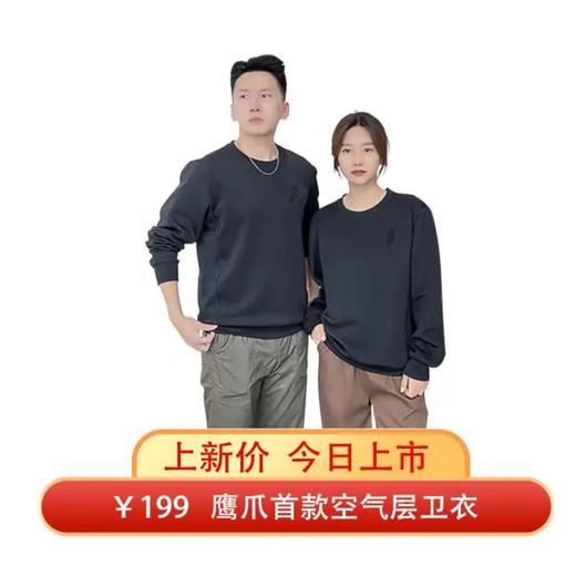 鹰爪弹力圆领空气层卫衣长袖卫衣春秋款男款上衣 商品图0
