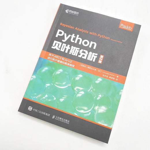 Python贝叶斯分析（第2版） 统计建模概率编程Python贝叶斯数据分析教程贝叶斯思维统计建模的Python学习法 商品图1