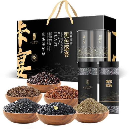 卡宴 黑色盛宴杂粮礼盒2260g 商品图1