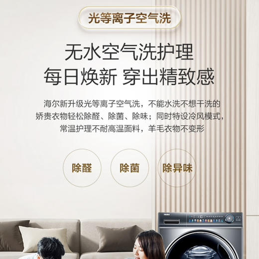 海尔（Haier）洗衣机 EG100HMATE81SU1 商品图8