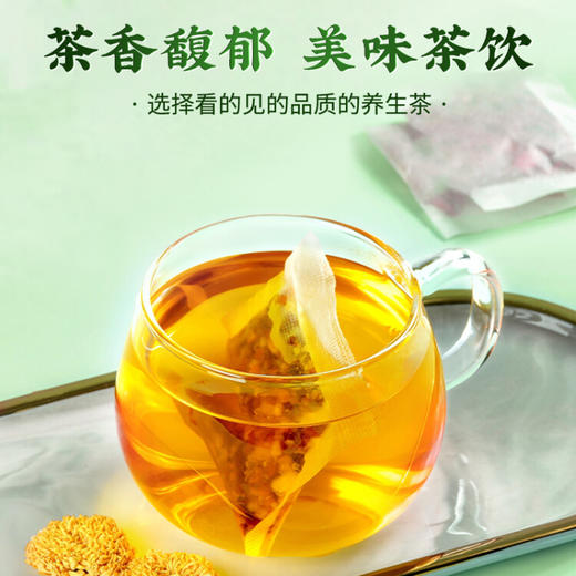 北京同仁堂内廷上用罗汉果菊花胖大海茶（5g*30袋）盒装 商品图2