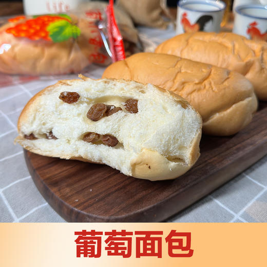 【闽家飨】葡萄面包早餐面包小时候的面包闽南特产 45g/包 商品图0