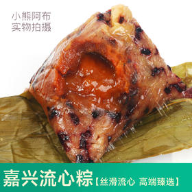 特色流心嘉兴粽海报图分享