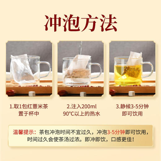 北京同仁堂怡美堂赤小豆苦荞红豆薏米茶150g（袋装） 商品图2
