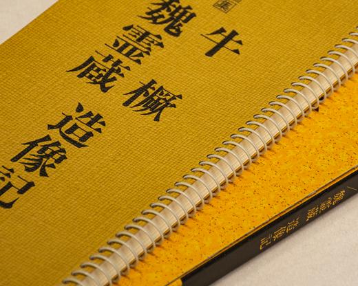 【绝版好书】魏靈藏、牛橛造像記 商品图5