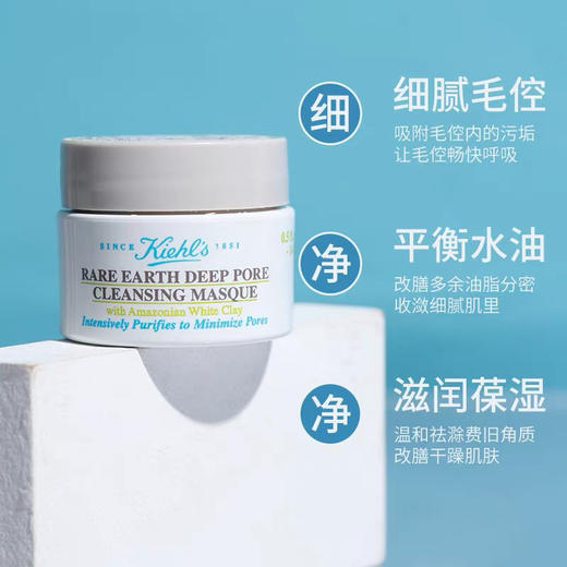 毛孔吸尘器！科颜氏白泥控油面膜中样14ml 深层清洁去黑头粉刺 商品图14