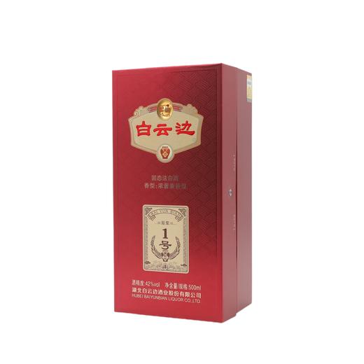 白云边原浆红标一号500ml（6902796707412） 商品图0