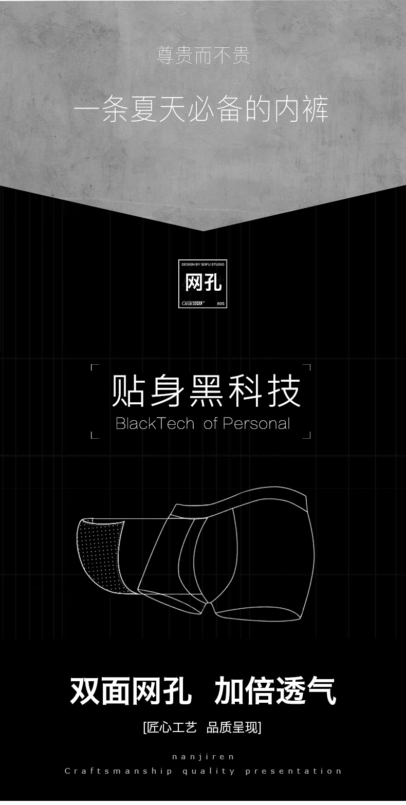 2网孔内裤1_04