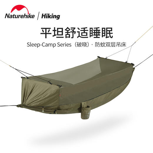 Naturehike挪客防蚊双层吊床成人户外休闲露营野营防侧翻单人秋千NH22DC004 商品图0