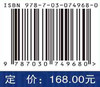 藏东南冰川快速退缩与冰湖灾害科学考察报告 商品缩略图2