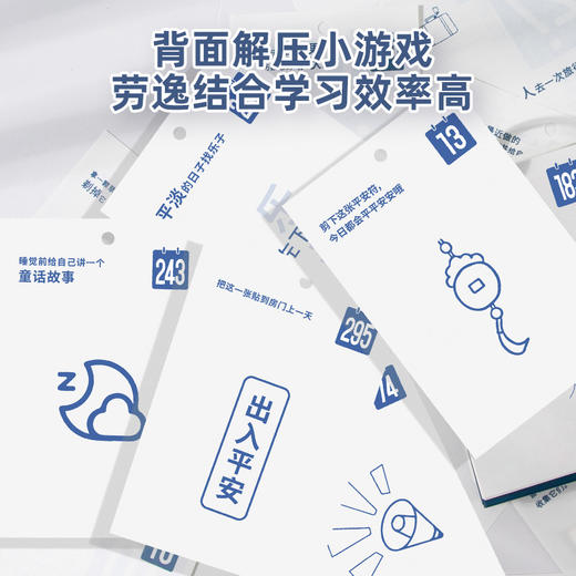 南国书香2023新款中高考倒计时打卡日历套装每日自律计划打卡桌面创意提醒牌学生考试神器解压创意日历 商品图3