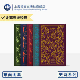 （5折包邮）企鹅布纹经典 第二辑（企鹅布纹经典）