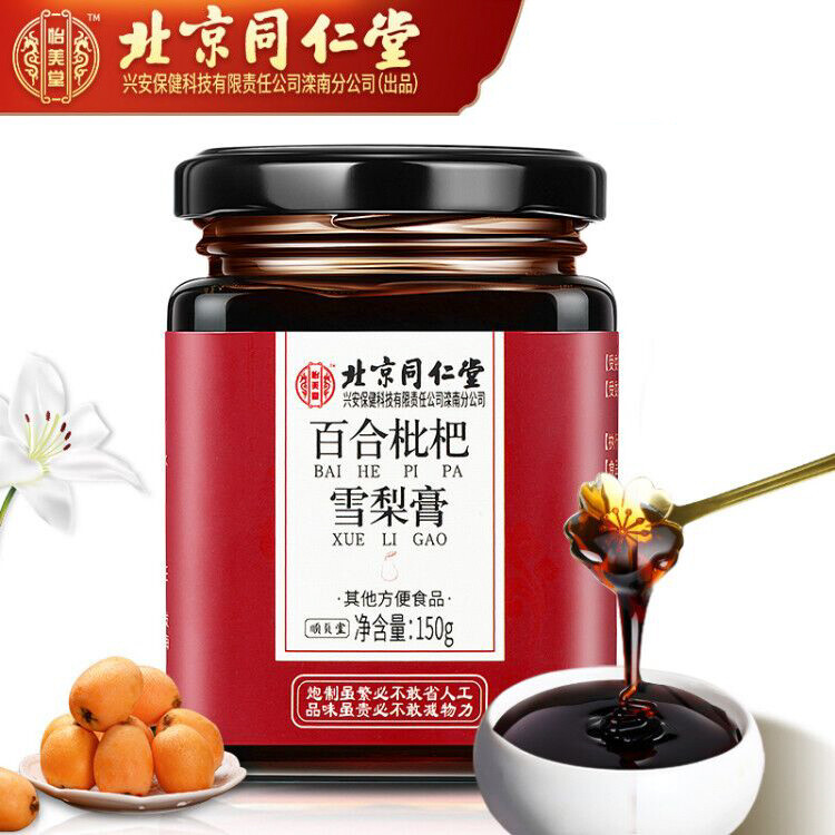 北京同仁堂怡美堂百合枇杷雪梨膏150g