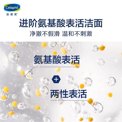 【小云朵洁面】丝塔芙舒缓清润洁面泡沫 200ml洗面奶清洁温和面部【27年9月】 商品图6