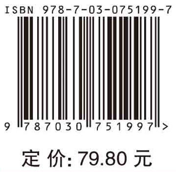 飞机电气系统（第三版）周洁敏 商品图2