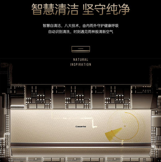 卡萨帝（Casarte）空调 CAS356ABA(81)U1 商品图8