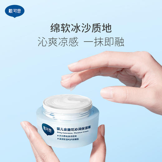 【树姐姐推荐】戴可思组合：夏季沁润冰沙面霜+牛奶泡泡二合一+驱蚊喷雾60ml+20ml 商品图2