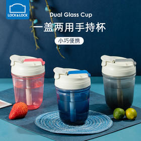乐扣lock lock  一盖两用渐变玻璃带吸管水杯 350ml