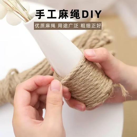 麻绳diy自制猫爬架猫抓板窝 剑麻绳编织猫咪磨爪耐磨抓柱宠物玩具 商品图3